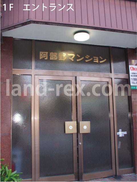 阿倍野マンション 内装写真12