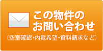 ベルデ　パティオをインターネットでのお問い合わせはこちらから